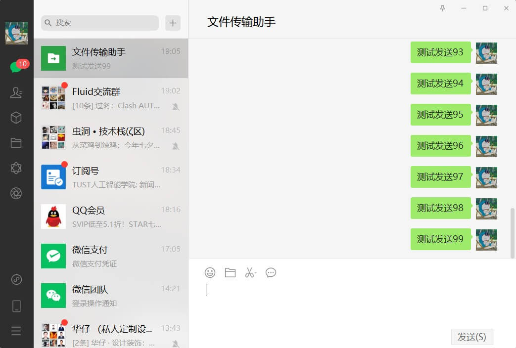 测试效果