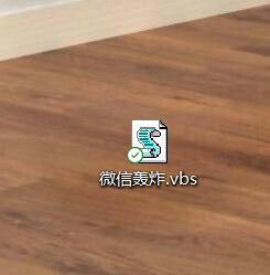 vbs文件样图
