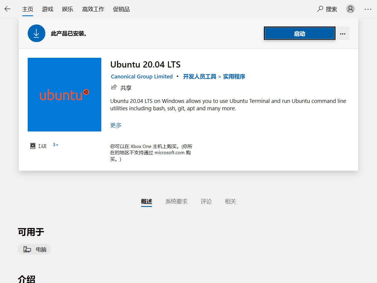 Ubuntu 20.04 LTS