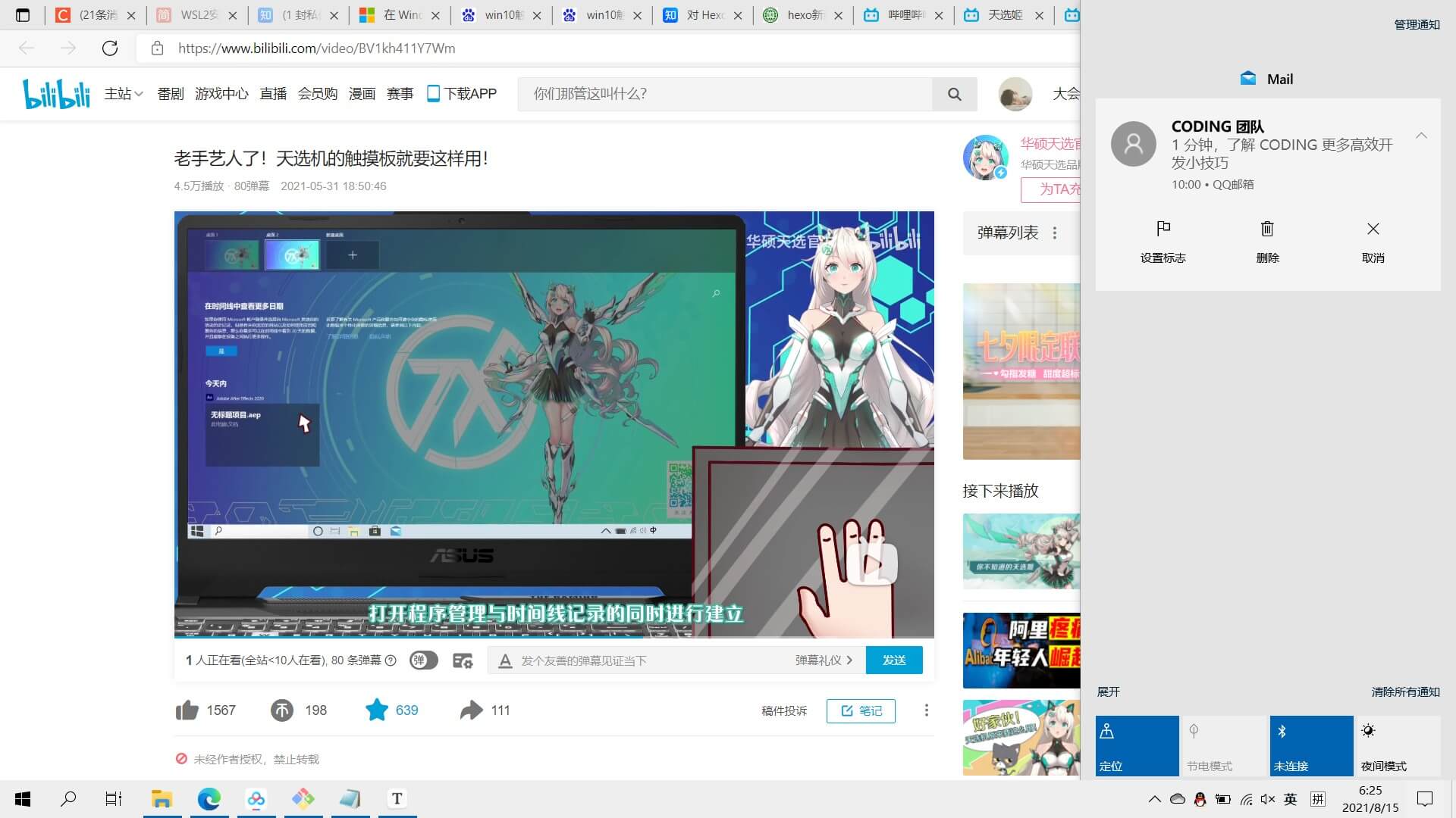 通知中心