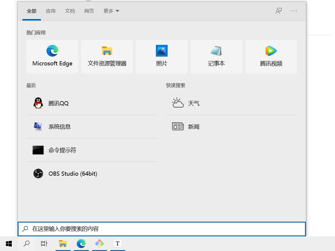 三指轻触，打开搜索界面