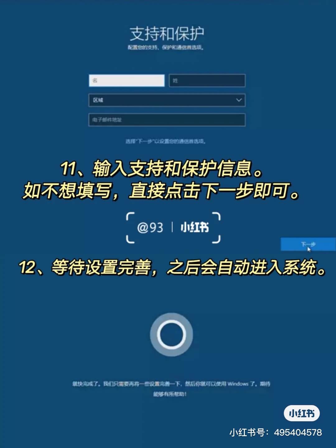 支持和保护