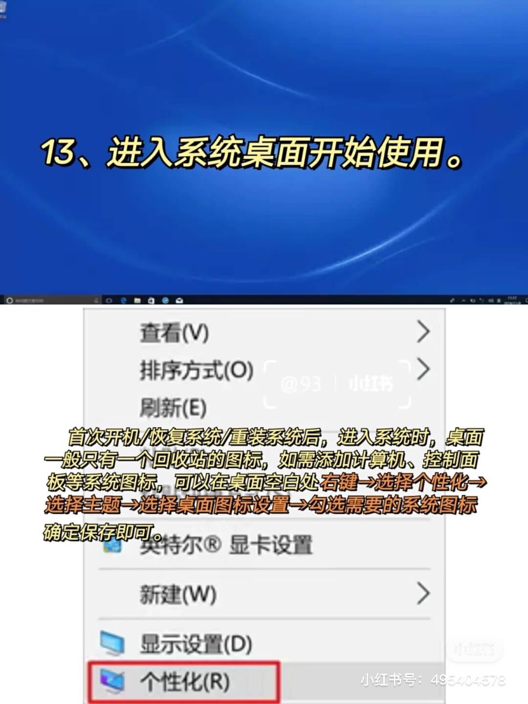 进入系统