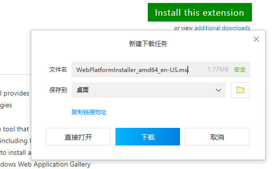 下载安装