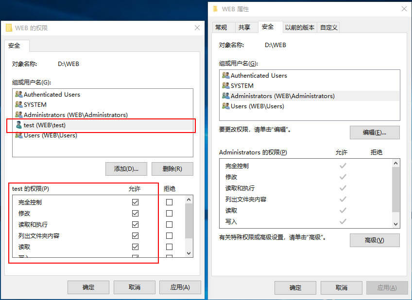 对网站目录设置该用户的完全控制权限