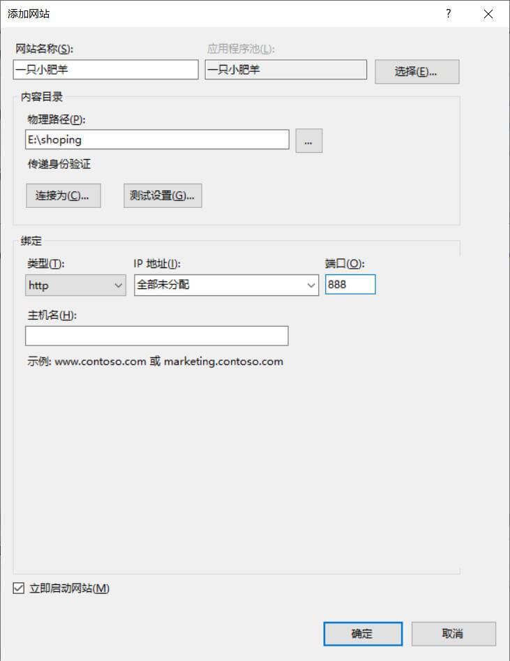 网站配置