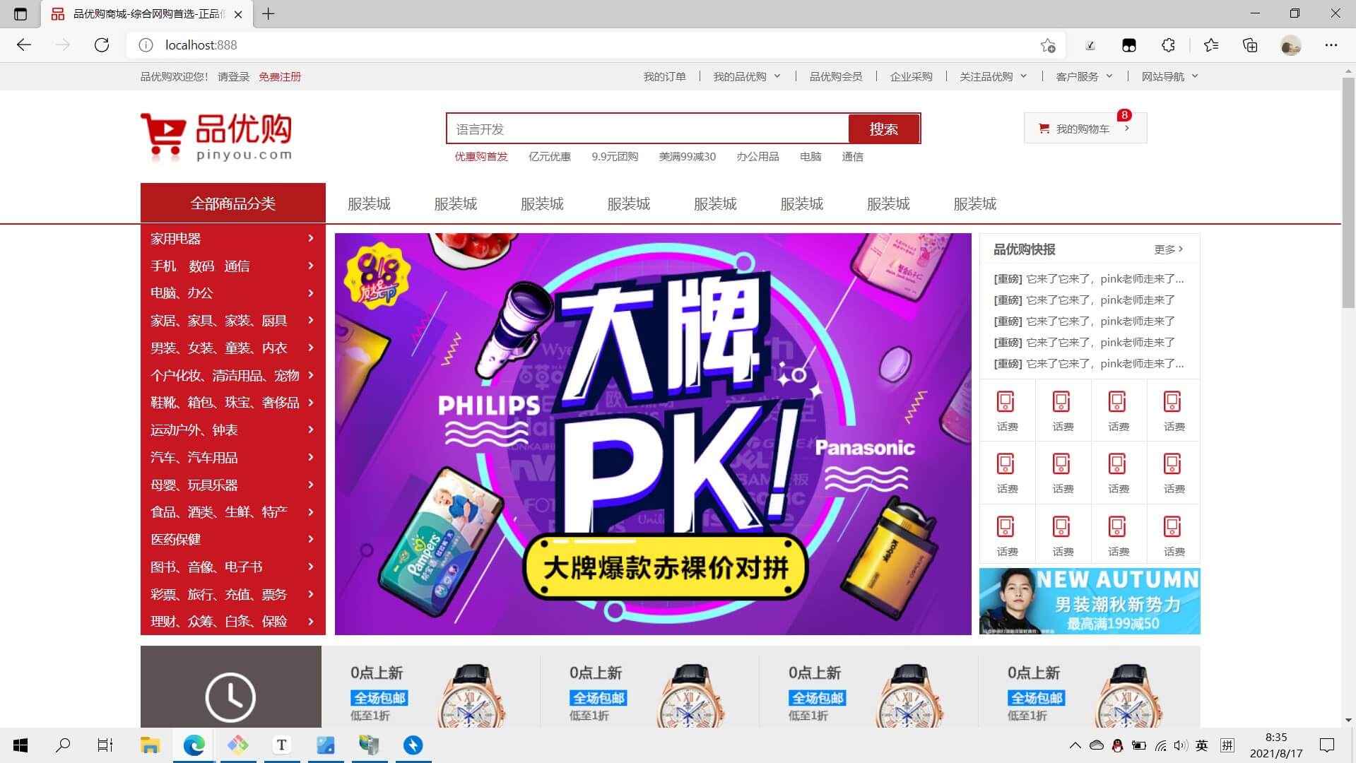成果图