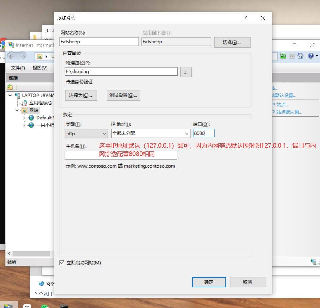 网站配置，需要更改为上述端口,IP地址默认