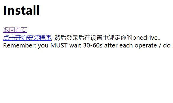 根据提示信息，点击开始安装程序