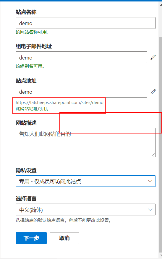根据自己喜欢填写网站信息，可随意，重点是记下来站点地址，挂载SharePoint的时候需要用到