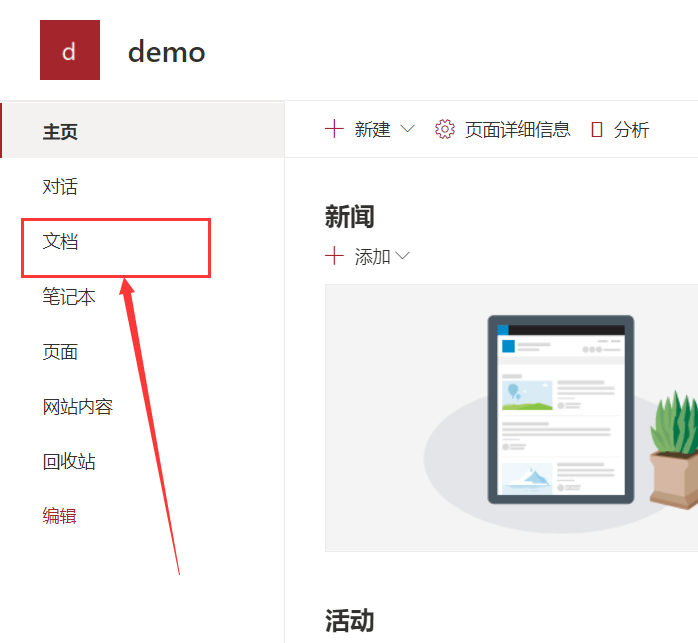我们的文件就在文档里，可以在这里上传，也可以用OneDrive客户端上传（推荐）