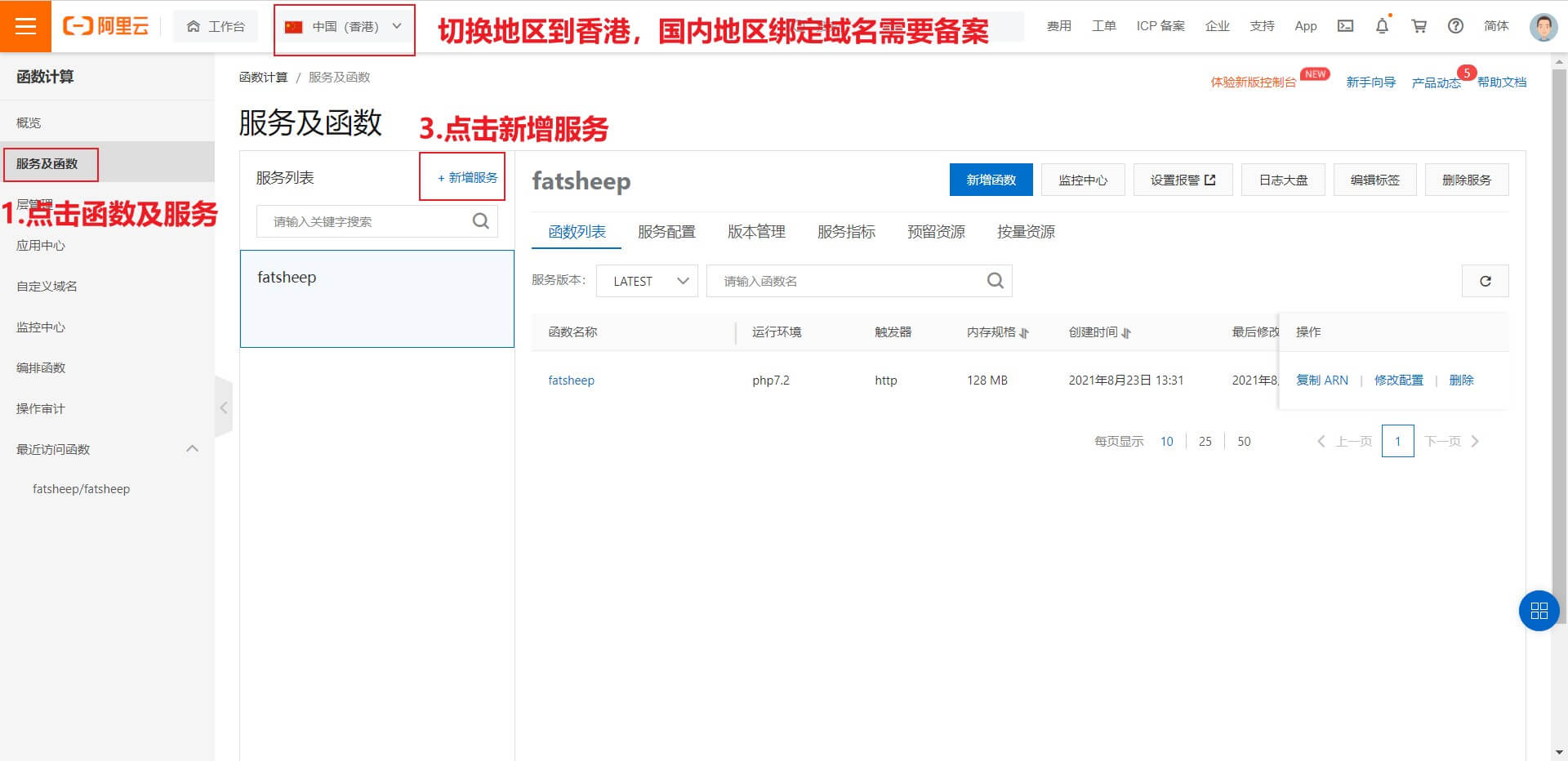 2.3.4步说明