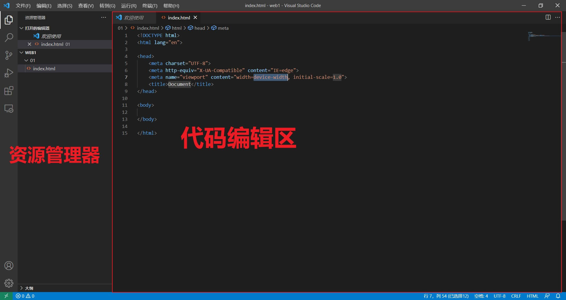 界面主要分为EXPLORER（资源管理界面）和代码编辑区