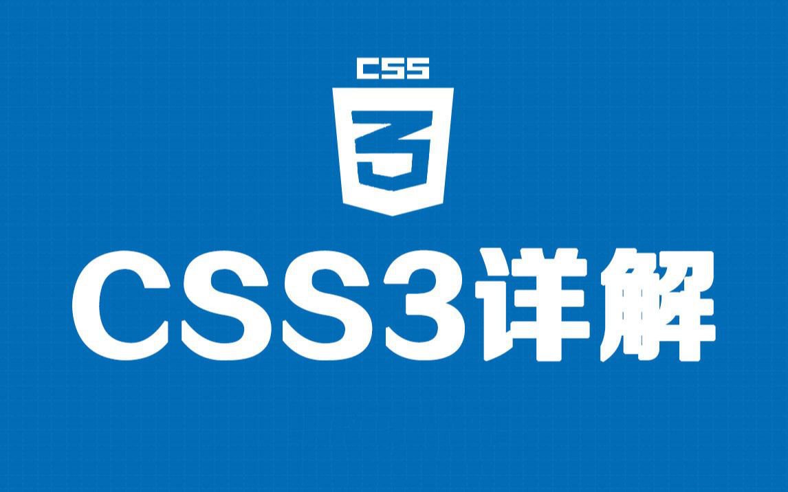 css第六天学习笔记【已完结】