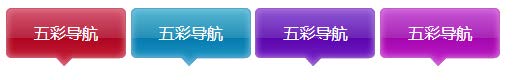 五彩导航