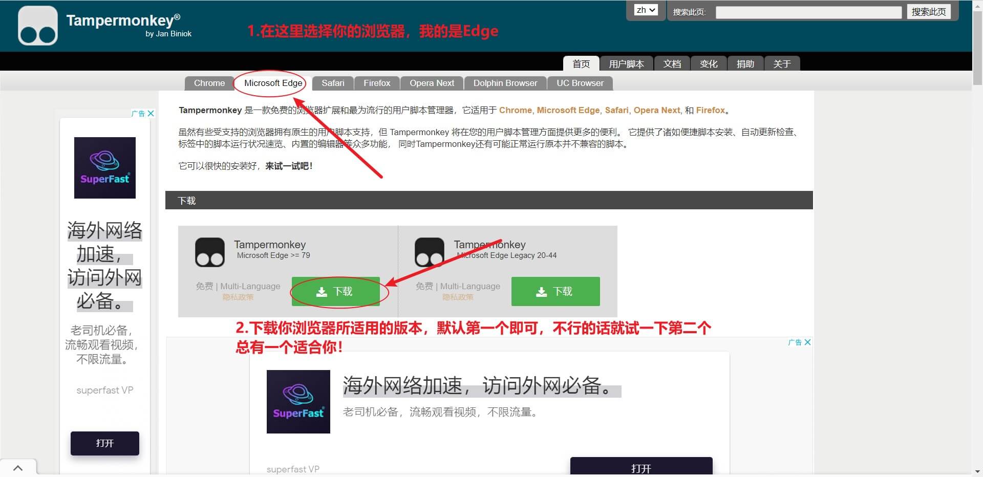 下载油猴脚本