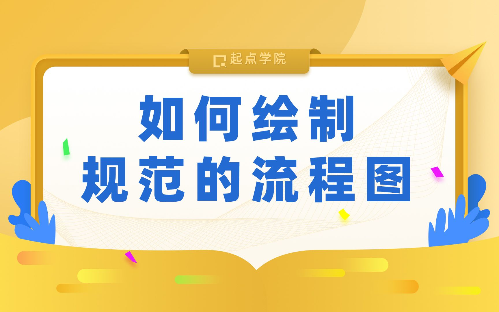c语言算法流程图、NS图【张亚男老师】