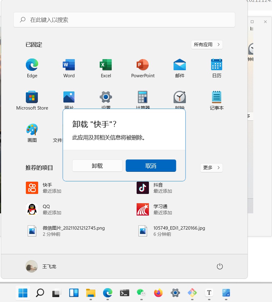 支持一键卸载