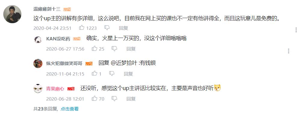 好评如潮
