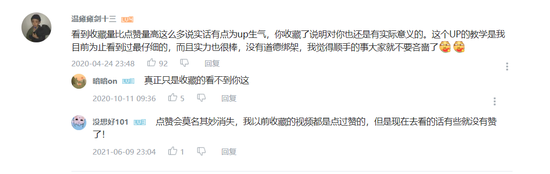 好评如潮