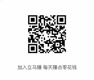 立马赚