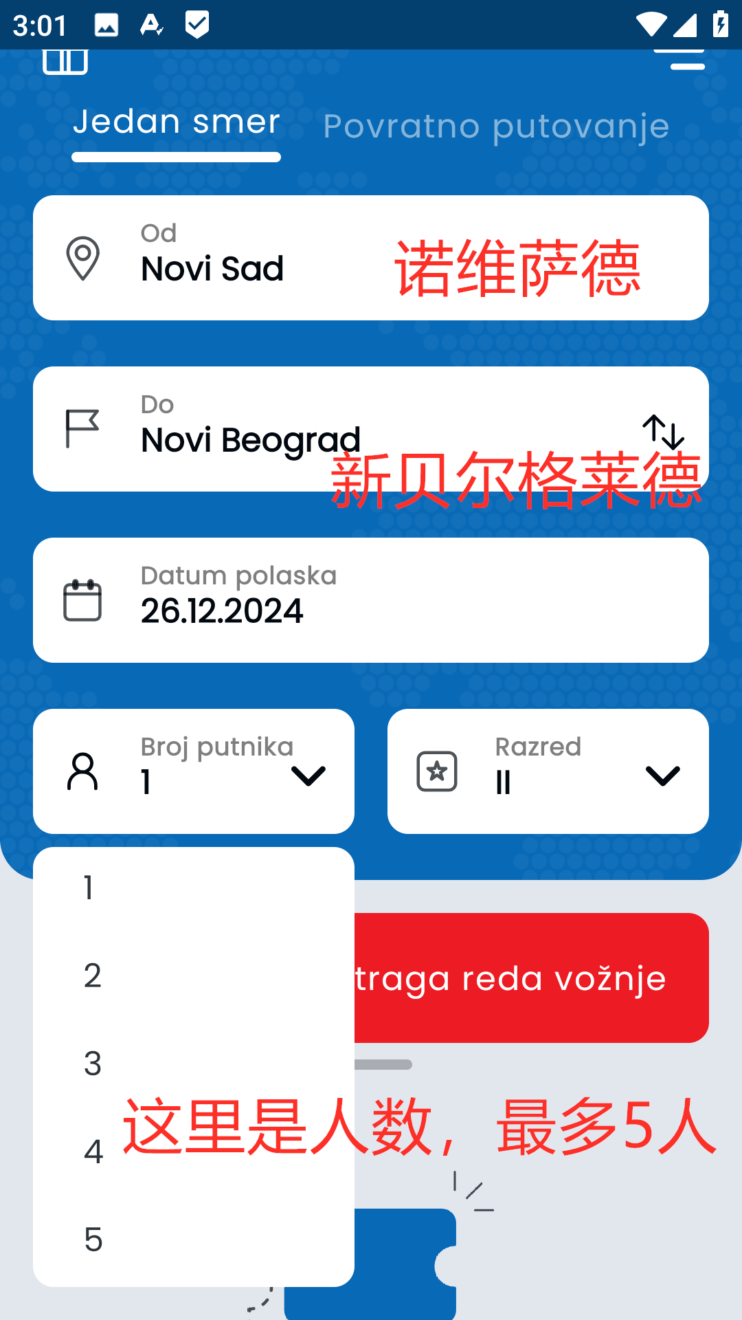 Screenshot_20241226-150140