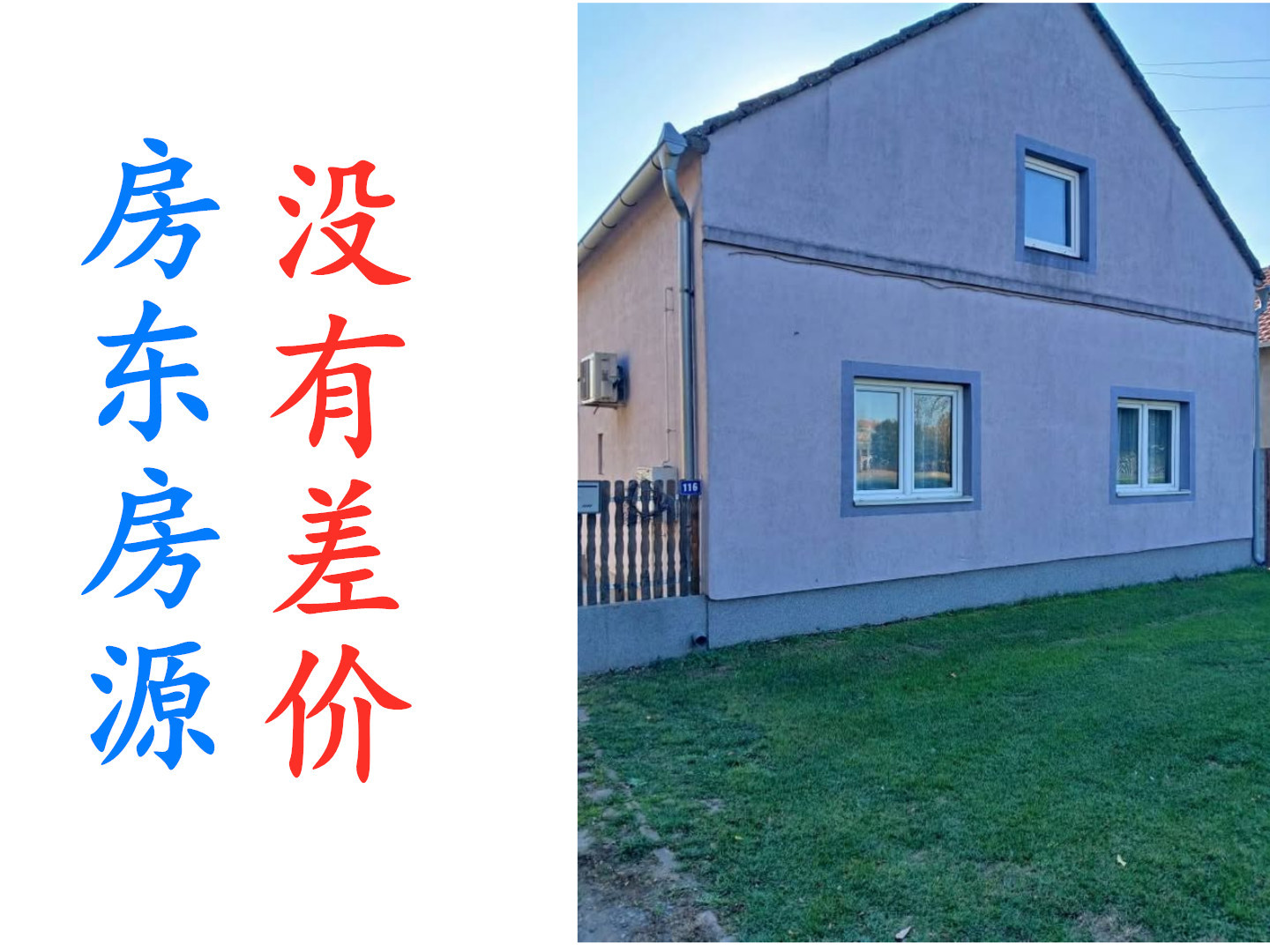 Featured image of post 旧帕佐瓦房子65000欧