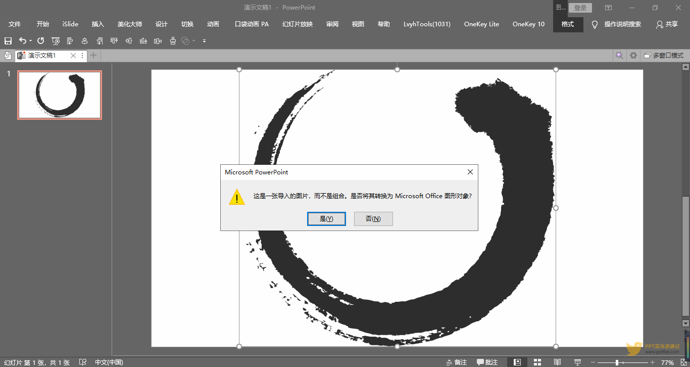 超好用Vector Magic矢量图转换工具,快跟模糊图片说拜拜 超好用Vector Magic矢量图转换工具,快跟模糊图片说拜拜