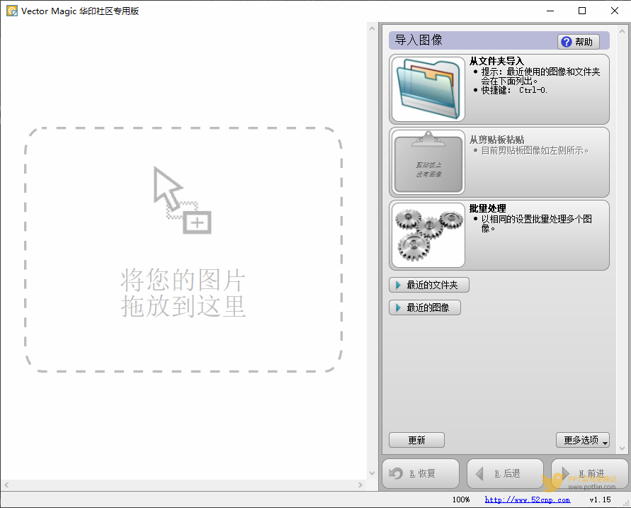 超好用Vector Magic矢量图转换工具,快跟模糊图片说拜拜 超好用Vector Magic矢量图转换工具,快跟模糊图片说拜拜