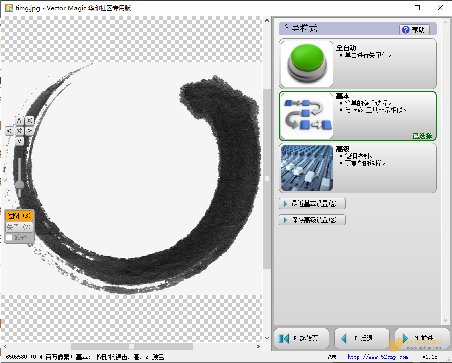 超好用Vector Magic矢量图转换工具,快跟模糊图片说拜拜 超好用Vector Magic矢量图转换工具,快跟模糊图片说拜拜