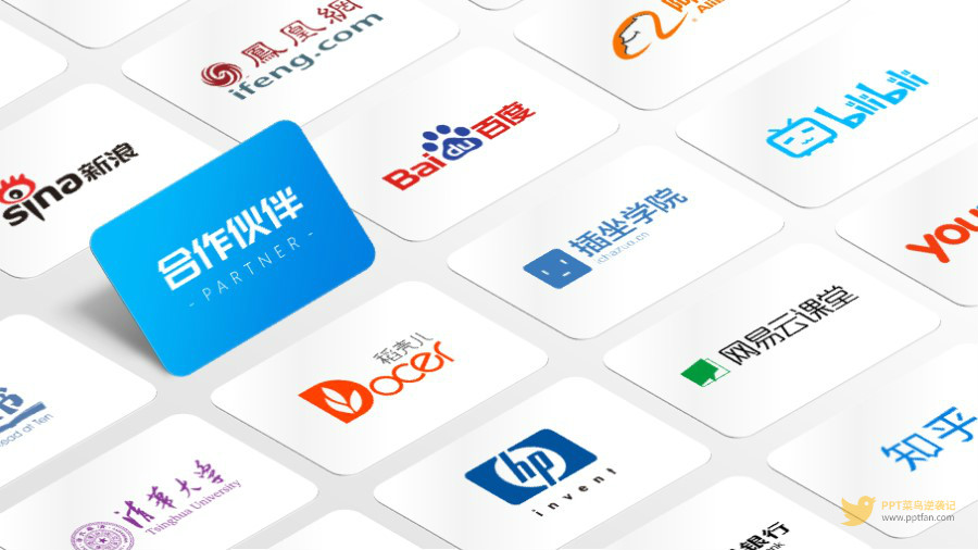 白色背景彩色logo3d旋转排列合作客户logo墙