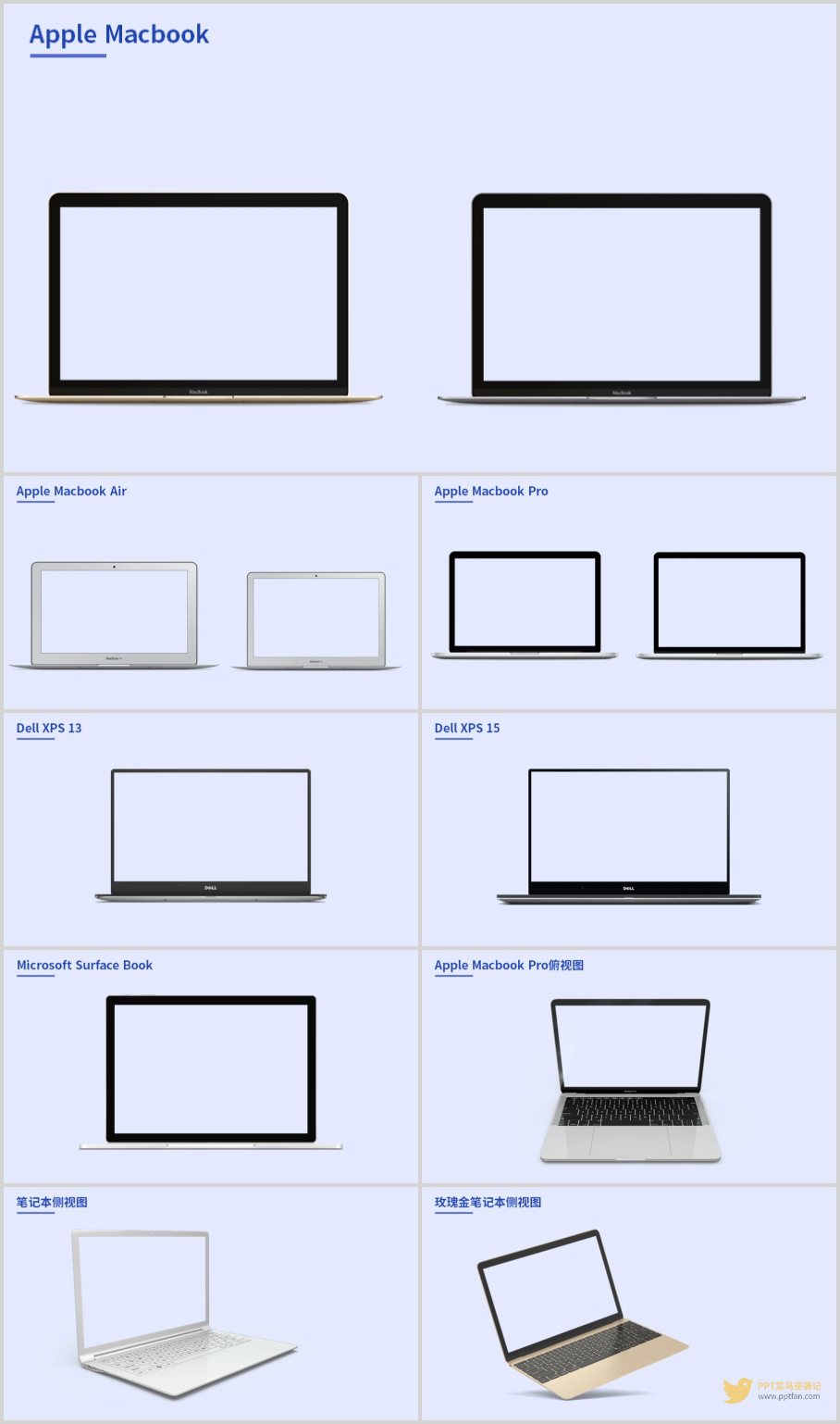 苹果macbook微软surface book笔记本电脑样机 ppt菜鸟逆袭记