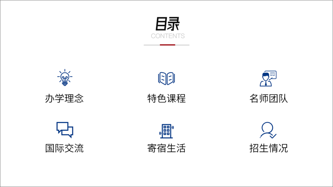 这么Fashion的学校,可别让过时的招生宣传PPT毁了 这么Fashion的学校,可别让过时的招生宣传PPT毁了