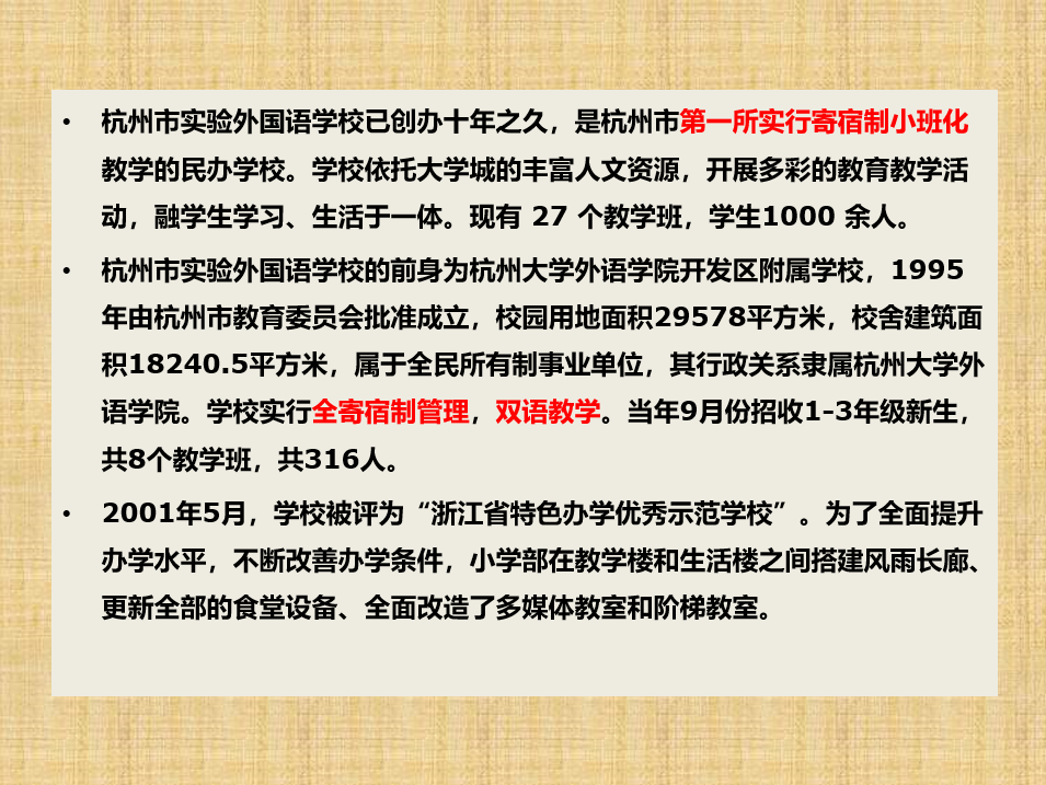 这么Fashion的学校,可别让过时的招生宣传PPT毁了 这么Fashion的学校,可别让过时的招生宣传PPT毁了