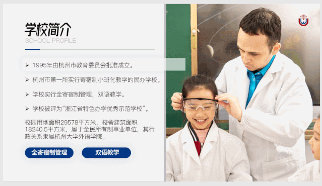 这么Fashion的学校,可别让过时的招生宣传PPT毁了 这么Fashion的学校,可别让过时的招生宣传PPT毁了