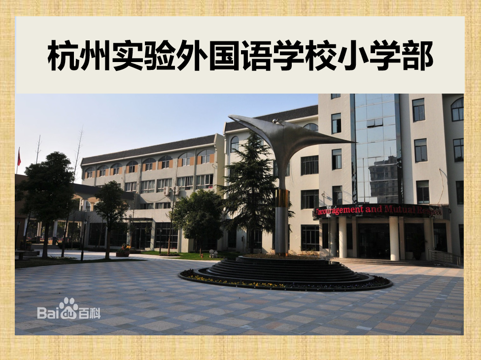 这么Fashion的学校,可别让过时的招生宣传PPT毁了 这么Fashion的学校,可别让过时的招生宣传PPT毁了