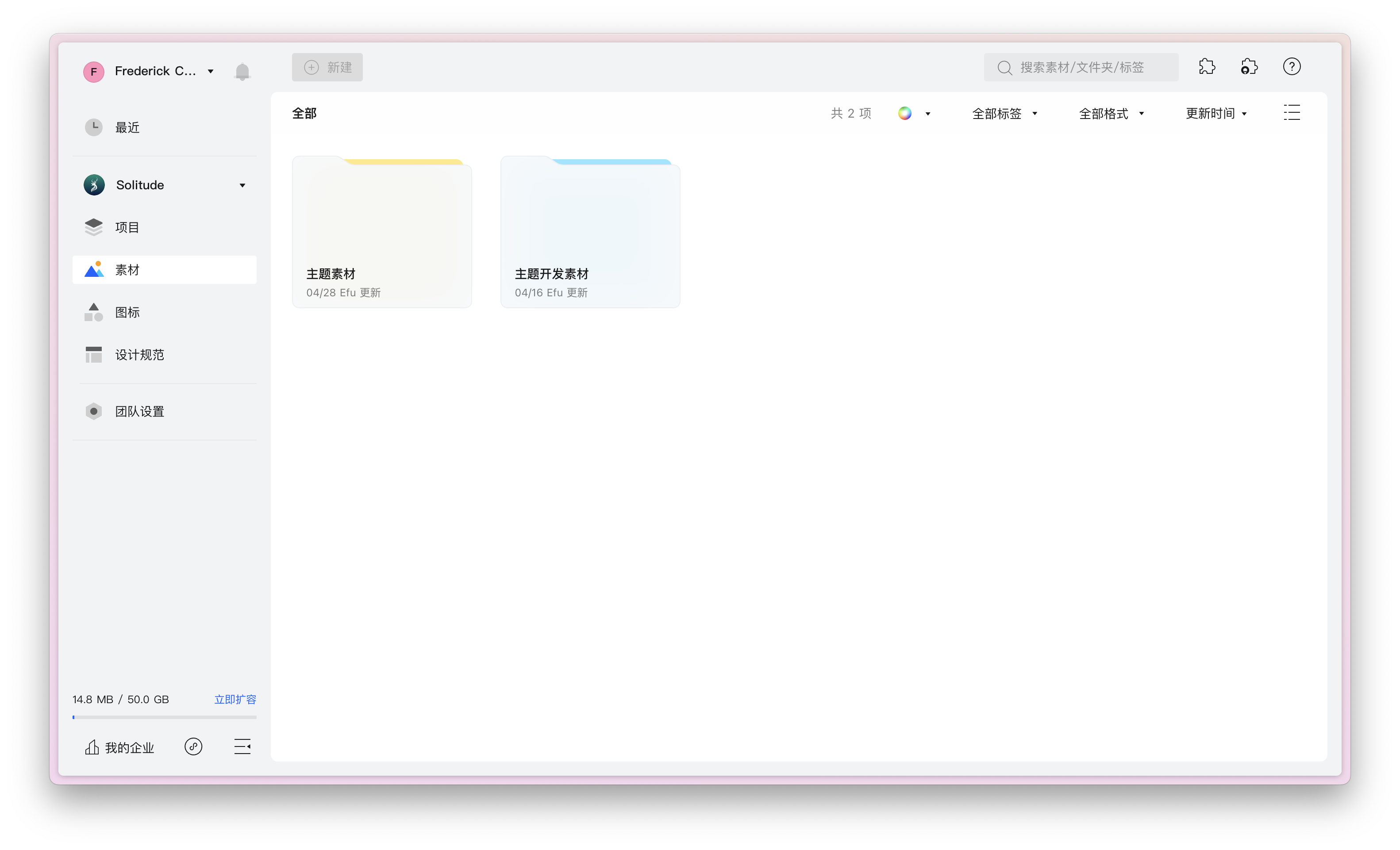 Solitude素材分享