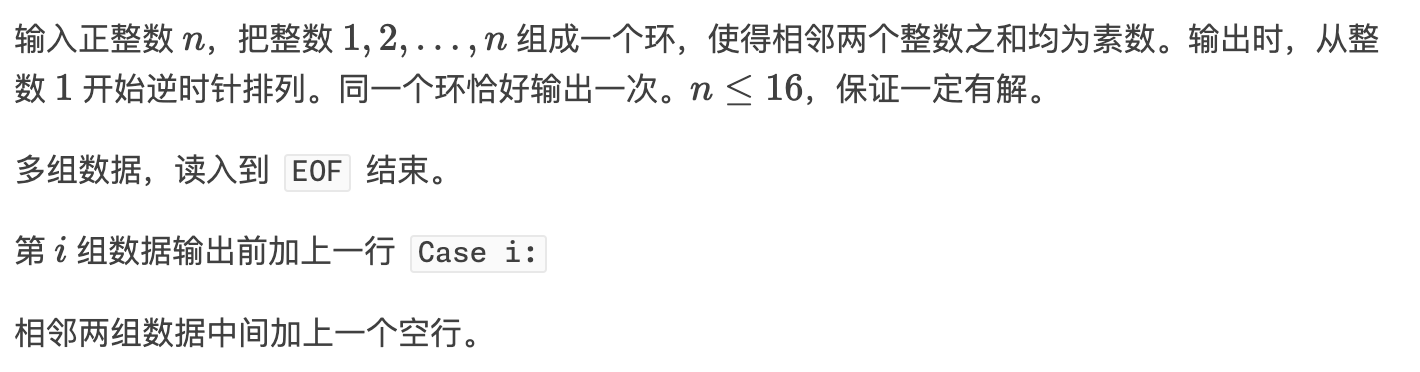 洛谷UVA题目