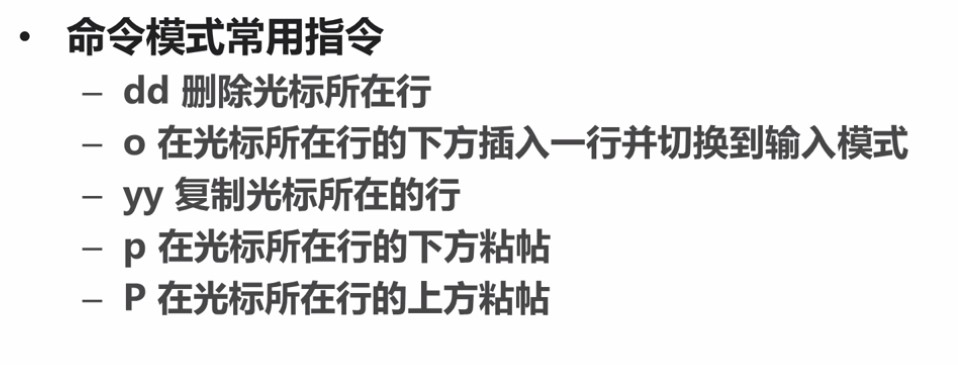11.1.3-vim编辑器命令模式常用命令2