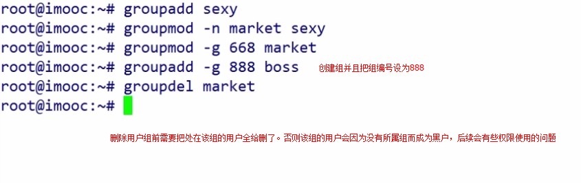 12.2.1-用户组的基本命令