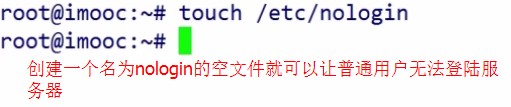 12.2.3-禁止普通用户登陆服务器
