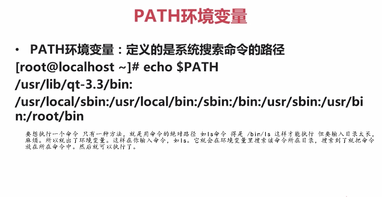 5.2.3-path环境变量