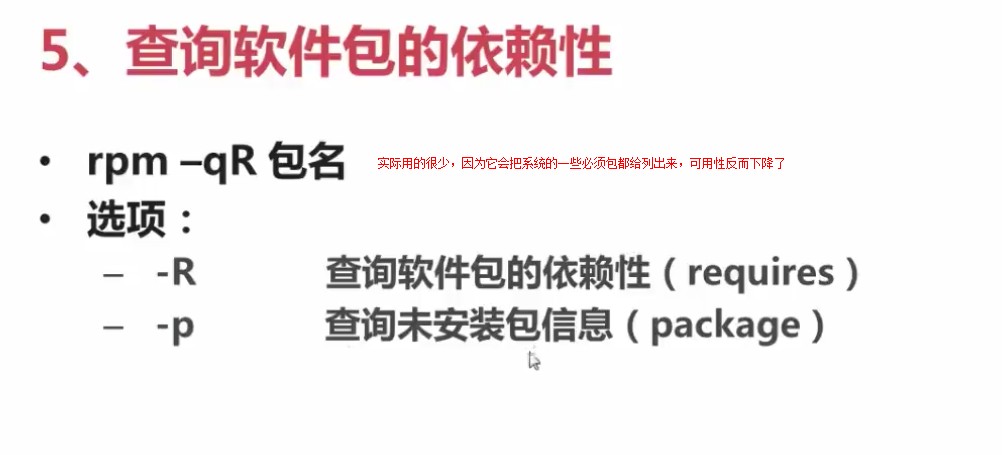 2.3.5_rpm查询软件包的依赖性