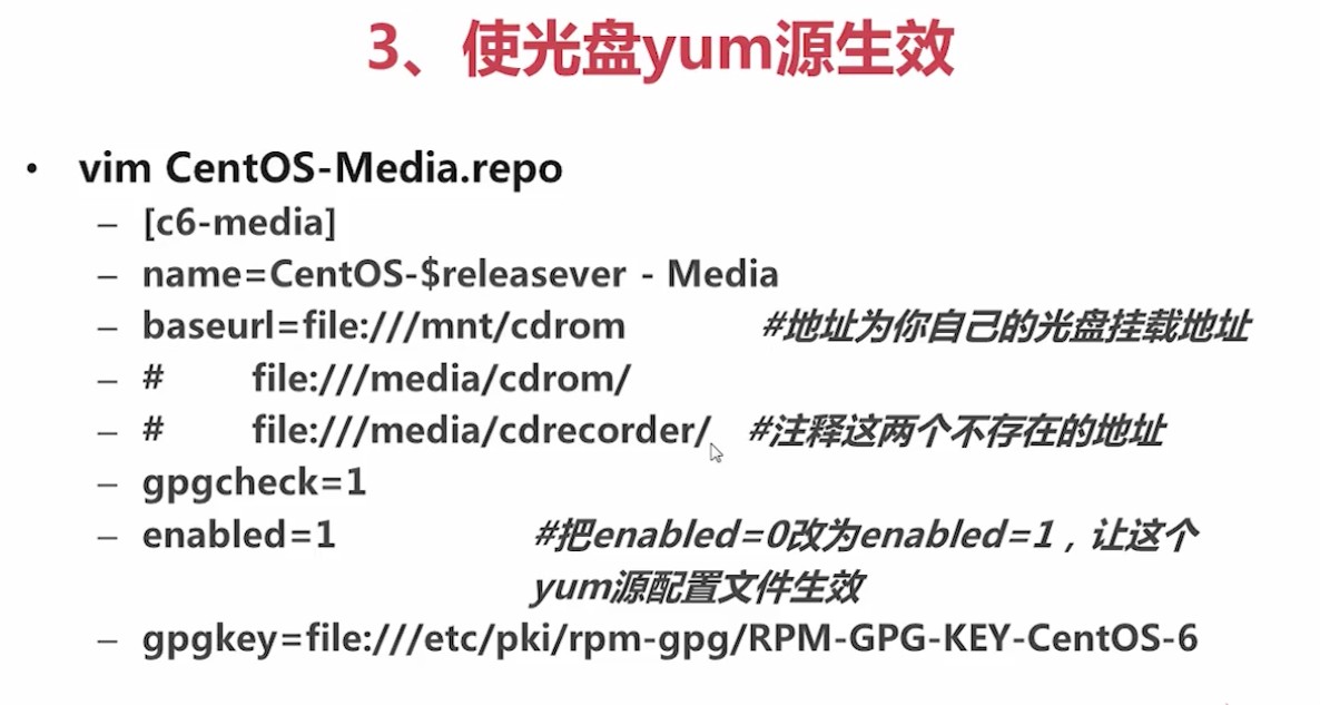 3.2.3_光盘搭建yum源_使光盘yum源生效
