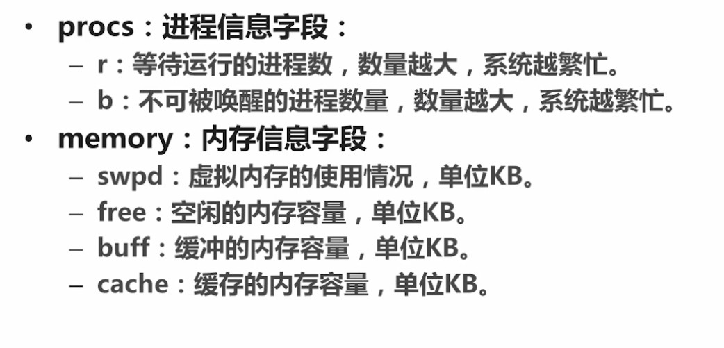 3.1.2_vmstat命令字段解释1
