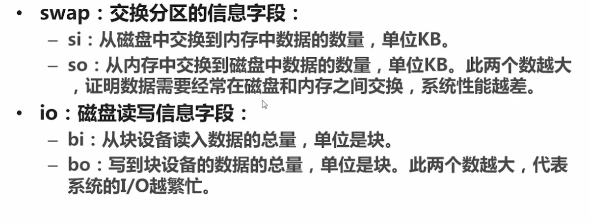 3.1.2_vmstat命令字段解释2