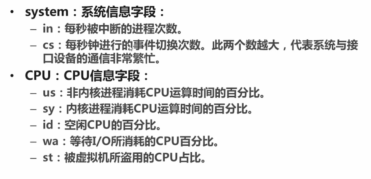 3.1.2_vmstat命令字段解释3