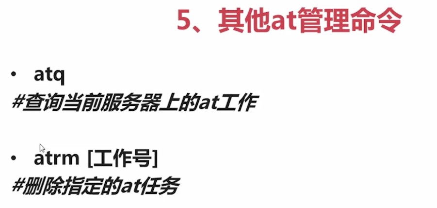 4.1.6_其它at管理命令