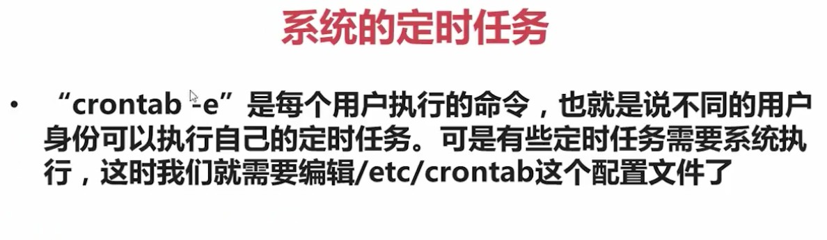 4.3.1_crontab配置文件