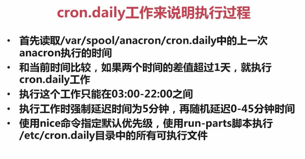 4.4.5_举例daily工作来说明执行过程